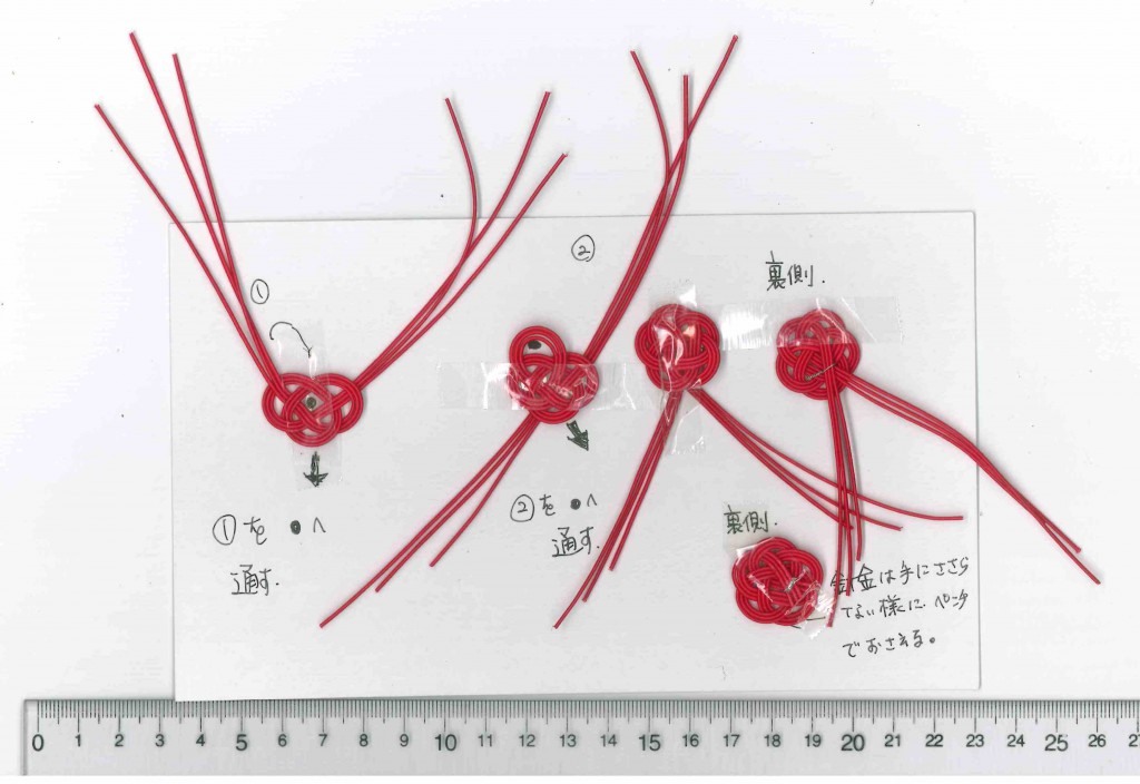 水引の結び方 ギフト用和風ラッピング飾り・梅結びの作り方