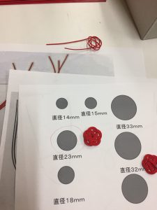 水引研修の資料