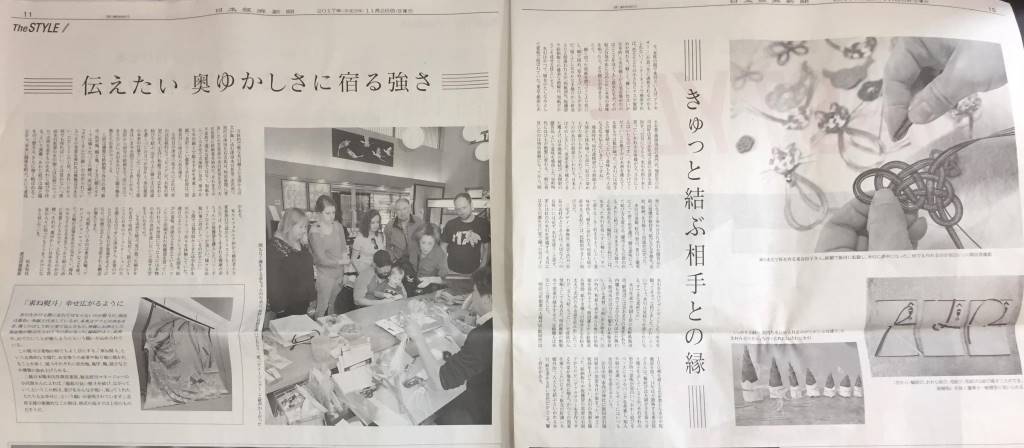 2017年11月26日の日本経済新聞　水引特集記事