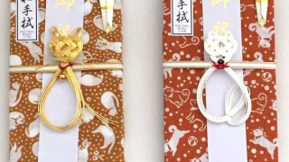 絹巻き水引パーツ 犬 犬と猫のご祝儀袋の比較 水引屋大橋丹治のオリジナル金封